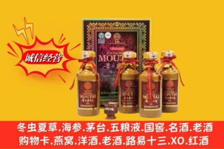 分宜县回收50年茅台酒