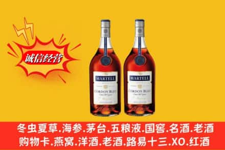 分宜县名酒回收马爹利蓝带.jpg