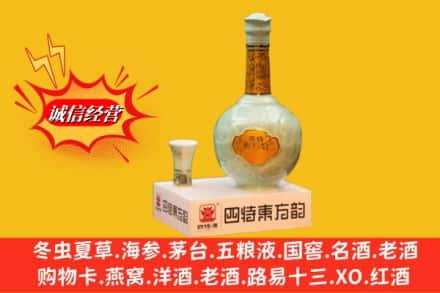 分宜县回收四特酒