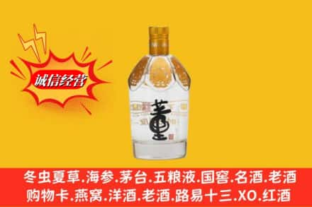 分宜县回收老董酒